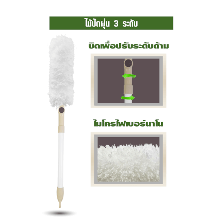 ไม้ปัดฝุ่น ไมโครไฟเบอร์ SJEASYMOP รุ่น SJACCB15 สีขาว_3